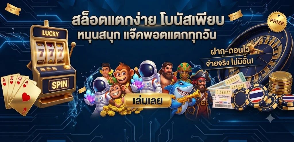 JEDIGAM เว็บพนันออนไลน์ อันดับ 1 สล็อต คาสิโน แทงบอล ครบจบในเว็บเดียว