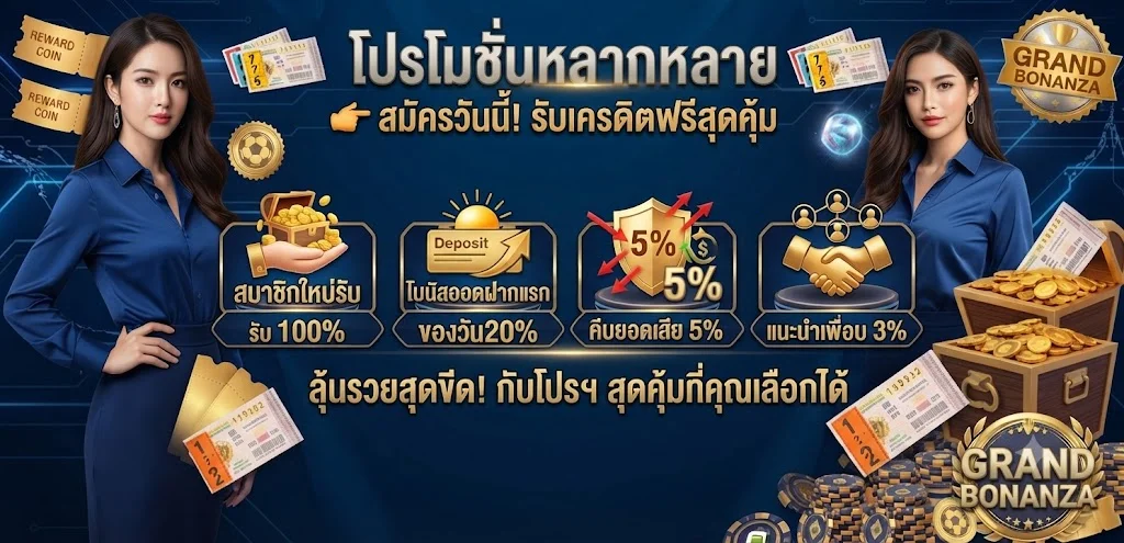 โปรโมชั่นสมาชิกใหม่ JEDIGAM รับโบนัส 100%