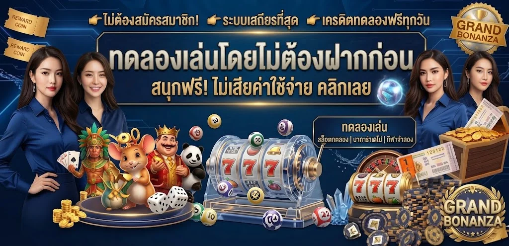 ทดลองเล่นสล็อตฟรี JEDIGAM ทุกค่าย ไม่ต้องสมัคร