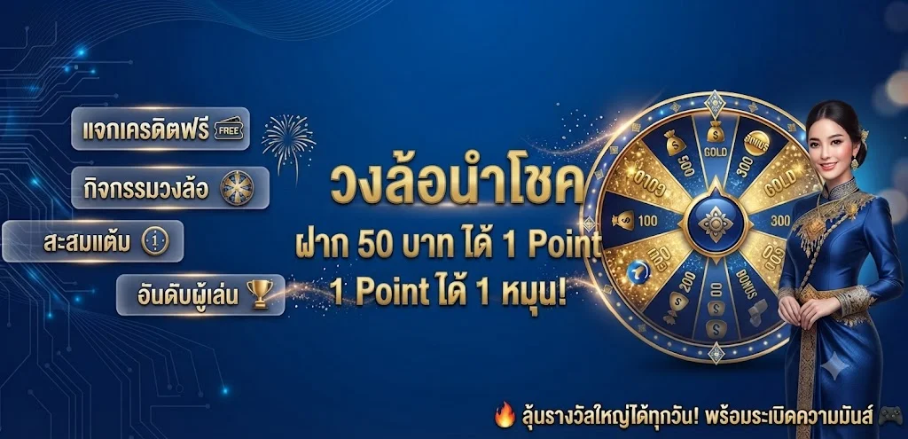 โปรโมชั่นคืนยอดเสียและแจกเครดิตฟรีทุกวัน JEDIGAM